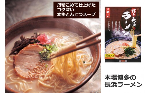 福岡特産品セット（ラーメン・明太子）|株式会社やまやコミュニケーションズ