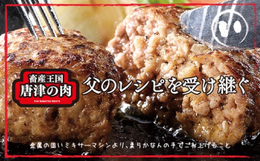 1957年創業老舗いきや食品の特上ハンバーグ 20個 「唐津バーグ」商標登録済!!