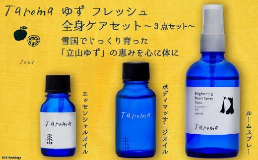 Taroma ボディマッサージオイル ラベンダー 100ml / 前田薬品工業