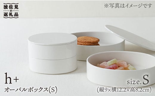 【波佐見焼】h+ オーバルボックス S 食器 皿 【堀江陶器】 [JD36]