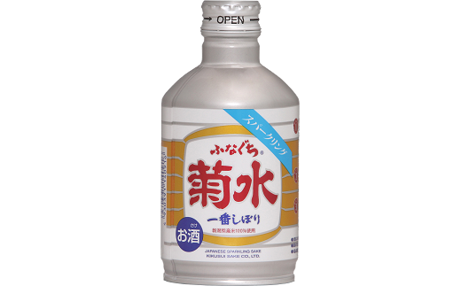 E97 ふなぐち菊水一番しぼり スパークリング 270ml×6本 【 菊水 ふな