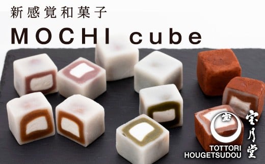 121 MOCHI cube