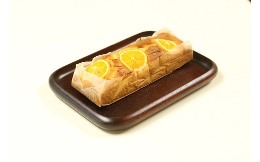 オレンジケーキ（長辺約25cm×短辺約8cm×高さ約5cm）