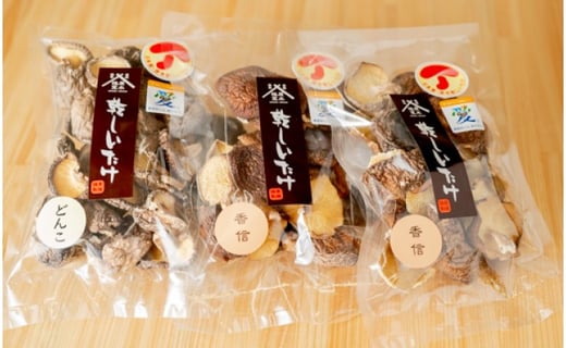 原木乾しいたけ 袋詰め2種3袋セット 愛媛県松山市 ふるさと納税 ふるさとチョイス