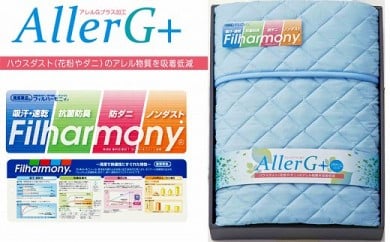 ＜シングル＞敷パット　ブルー　アレルGプラス(R)加工生地使用　東洋紡フィルハーモニィ(R)わた使用【1210710】 1406004 - 大阪府和泉市