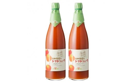 白井農園のトマトジュース大瓶(720ml)2本入り【1036173】 733495 - 静岡県函南町