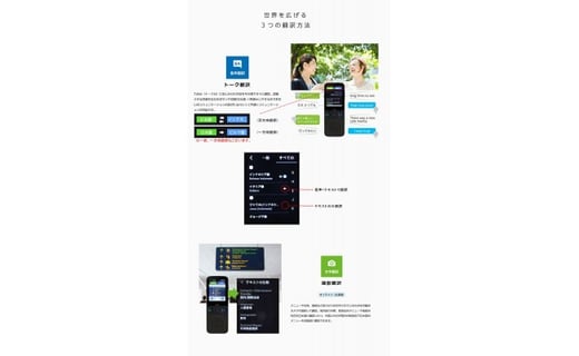 どこでも翻訳機　Talkle　トークル　オンライン78言語　オフライン4言語