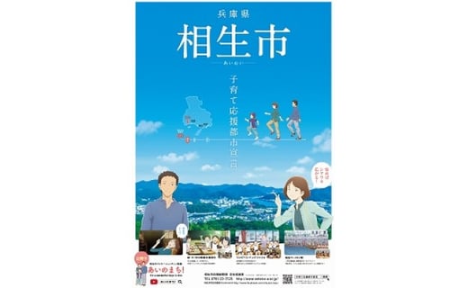 相生市るるぶトラベルプランに使えるふるさと納税宿泊クーポン3 000円分 兵庫県相生市 ふるさと納税 ふるさとチョイス