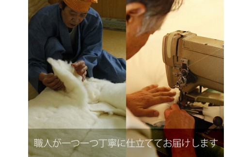 No.062 布団職人が作る綿布団 クイーンロングサイズ（セレクト敷き布団 