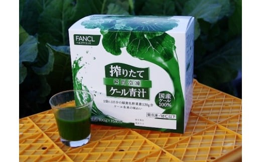 ファンケル　搾りたて西予市産ケール青汁（冷凍） 237559 - 愛媛県西予市