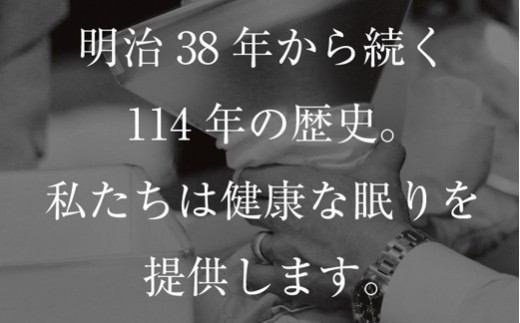 鹿児島県薩摩川内市のふるさと納税 HS-701 世界にひとつ あなただけのオーダーメイド枕 ギフト券（ワイドサイズ）