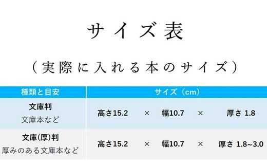 上質な国産pvcレザーブックカバー Sion 文庫サイズ 文庫 厚 サイズのセット 千葉県野田市 ふるさと納税 ふるさとチョイス