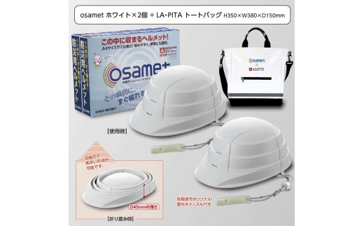 オサメット」のふるさと納税 お礼の品一覧【ふるさとチョイス】