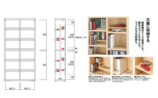 ふるさと納税 下呂市 【エリーゼアッシュ】 コミックシェルフ CBA‐90T