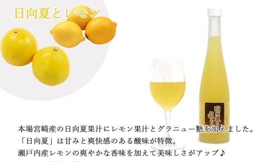 日向夏とレモン ゆずとレモン 希釈用飲料500ml 3 5倍 2種3本セット 小分け冷凍も可能 愛媛果汁食品 愛媛県新居浜市 ふるさと納税 ふるさとチョイス