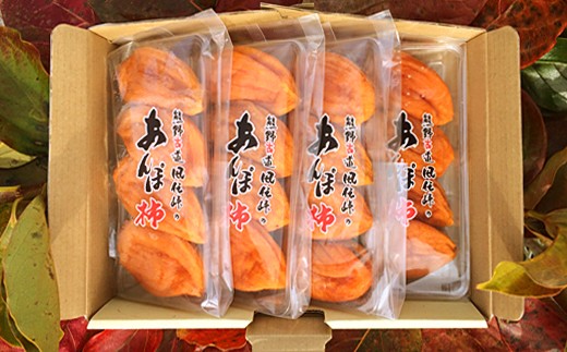 小芝さんのあんぽ柿 果物 フルーツ 柿 かき 干柿 あんぽ柿 ドライフルーツ 三重県 御浜町