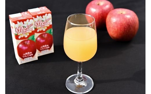 山形県産りんごを100%使用した「りんごジュース」