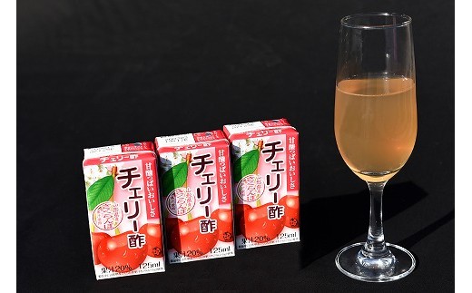 山形県産さくらんぼ果汁と、希少なさくらんぼ100％のお酢『さくらんぼ酢』を使ったドリンク「チェリー酢」