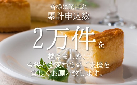 全国から注文殺到 トロイカのチーズケーキ 5号サイズ 地域スイーツno 1 岩手県北上市 ふるさと納税 ふるさとチョイス