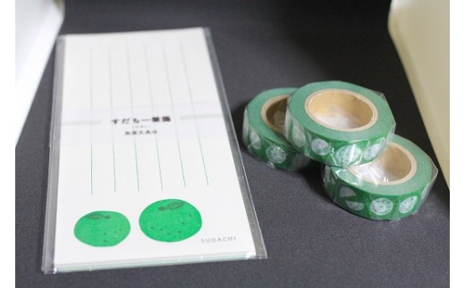 すだちマスキングテープ すだち一便箋セット 徳島県神山町 ふるさと納税 ふるさとチョイス