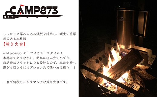 F113 マルチ焚き火台 キャンプ アウトドア 大阪府八尾市 ふるさと納税 ふるさとチョイス