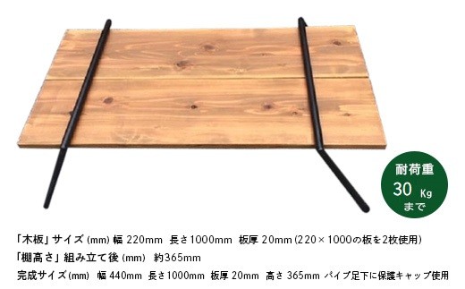 ５２１２ 掛川市産「森林認証材」で作った組み立て式テーブル アイアン