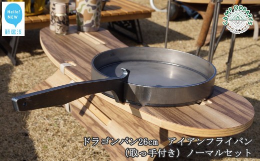 100%品質 アイアン両手フライパン【ソロキャンプ&お家時間のお供に】 - その他金属フライパン