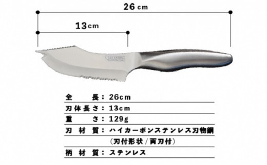 №5683-0310]【SAKAKNIFE for kitchen】サカナイフキッチン - 富山県