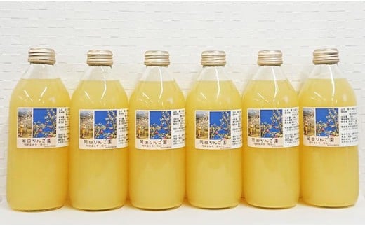 岡田りんご園のりんごジュース 335ml×6本セット [ 品種:サンふじ、王林 ][ りんご ジュース ギフト 岩手 陸前高田 ]