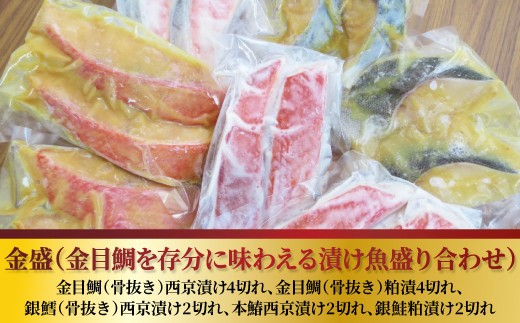 金盛(金目鯛を存分に味わえる漬け魚盛り合わせ) 380207 - 千葉県柏市