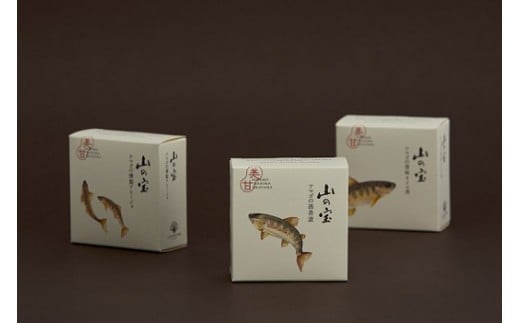 shigeya02.山の宝　アマゴ缶詰　３種セット（ギフトボックス付） 316826 - 岡山県真庭市