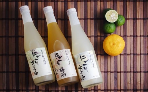 「にごり果実酒」発祥の蔵　本家松浦酒造のにごり果実酒3本セットです。