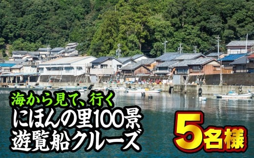 にほんの里100景に選出された『須賀利町』
