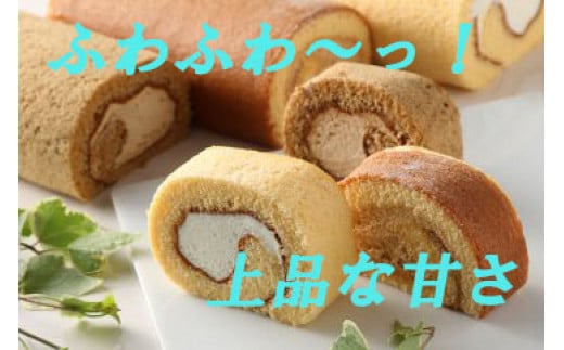 サｂａ ０１４ふわふわロールケーキ２本セット 洋菓子工房クリクリ 福岡県行橋市 ふるさと納税 ふるさとチョイス