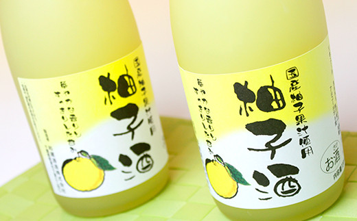 女性に大人気！ 「柚子酒」（720ml）２本 和蔵酒造 888018 - 千葉県