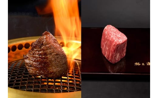 《格之進》門崎熟成肉 ヒレ塊焼2.4kg以上 226376 - 岩手県一関市