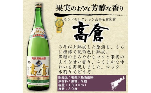 奄美黒糖焼酎 蔵元めぐり 1800ml瓶 6本 鹿児島県奄美市 ふるさと納税 ふるさとチョイス