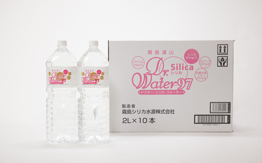 ドクター シリカ ウォーター 2l 10本 霧島シリカ水源株式会社 Ssl07 宮崎県小林市 ふるさと納税 ふるさとチョイス