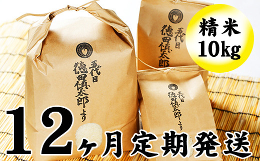 農薬：栽培期間中不使用 あきたこまち 精米 5kg 12ヶ月 定期便 【五