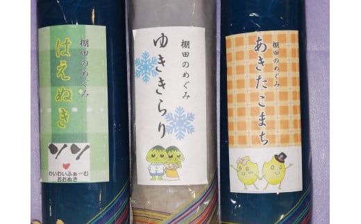 翁山のふもとの棚田米 3種類セット 令和3年産 909p 山形県尾花沢市 ふるさと納税 ふるさとチョイス