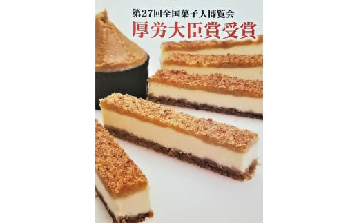 009 004奏龍 なきりゅう ふろまーじゅ 10本入 スティックチーズケーキ 長野県上田市 ふるさと納税 ふるさとチョイス