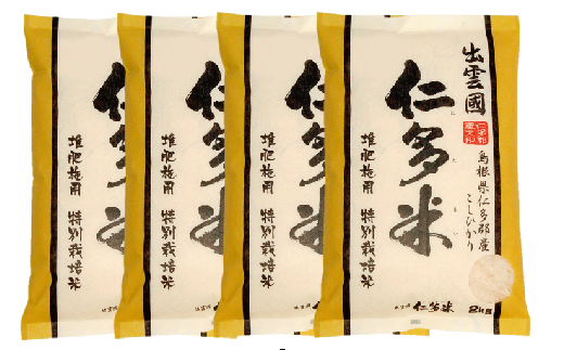 【季節限定】出雲國仁多米特別栽培米8kg定期便5回 [J0-4]