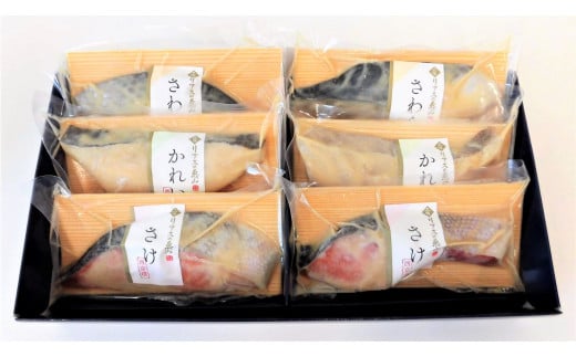 fc-01-001 三陸麻生 熟成の旨味 西京漬け魚詰合せ(6切)