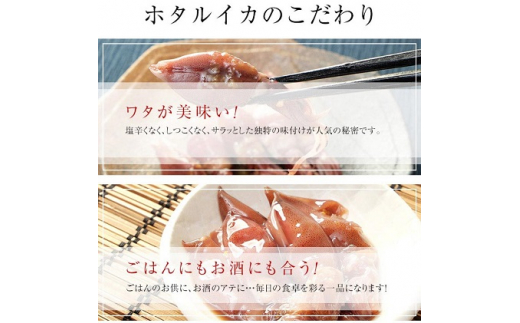 5684 1517 越中氷見屋 ホタルイカ沖漬け4種 A1セット 富山県氷見市 ふるさと納税 ふるさとチョイス 5684 1517 越中氷見屋 ホタルイカ沖漬け4種 A1セット 富山県氷見市 ふるさと納税 ふるさとチョイス