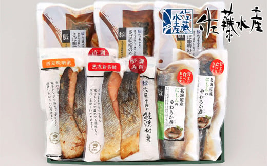 12-015 佐藤水産 簡単便利な焼鮭・煮魚セットＢ（FA-719)