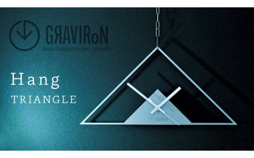 GRAVIRoN Hang TRIANGLE 黒皮鉄（ひっ掛け時計）