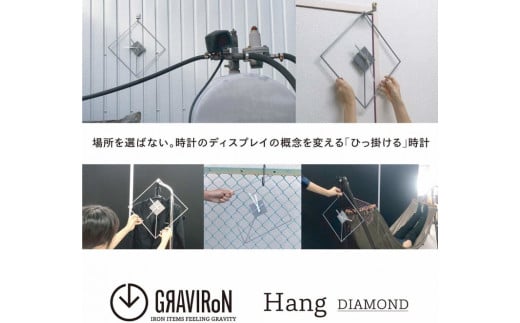 GRAVIRoN Hang DIAMOND 黒皮鉄（ひっ掛け時計）