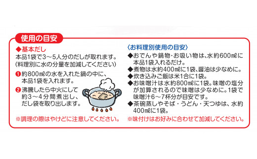 58.あご入り鰹ふりだし 50袋入×2個 - 鳥取県琴浦町｜ふるさとチョイス