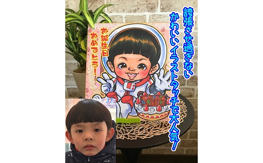 かわいいイラストタッチ似顔絵 山梨県笛吹市 ふるさと納税 ふるさとチョイス