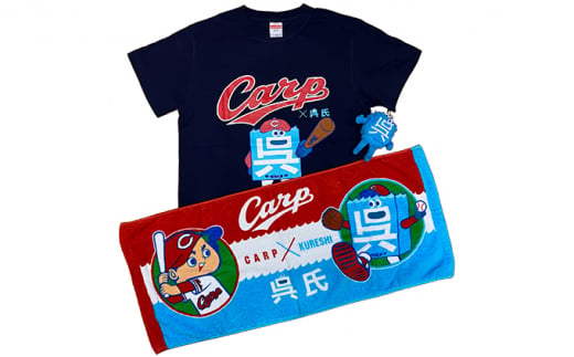 5624 7118 0525呉氏 カープコラボ Tシャツ ネイビー フェイスタオル セット Xxl 3l サイズ 広島県呉市 ふるさと納税 ふるさとチョイス